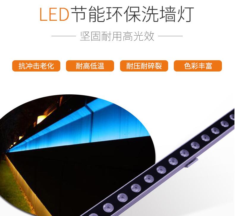 LED洗墻燈多少錢(qián)？有哪些因素會(huì)影響價(jià)格？