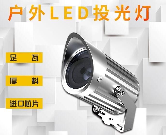 供應(yīng)led投光燈需要考慮哪些問題？
