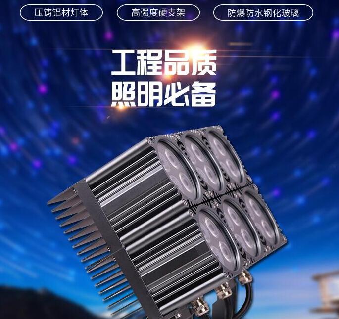 led投光燈批發(fā)廠家如何提升產(chǎn)品的質(zhì)量？
