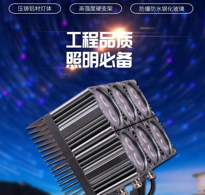 LED投光燈是什么？分析產(chǎn)品的特點(diǎn)內(nèi)容