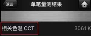 吉豐光電為你講解LED線型燈的色容差是什么？(圖5)