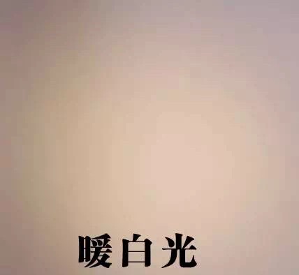 吉豐光電為你講解LED線型燈的色容差是什么？(圖10)