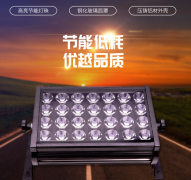 led投光燈使用前要注意什么？都有哪些特點？