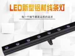 LED線條燈具有哪些特點(diǎn)？