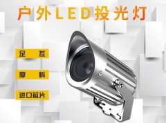 LED戶外照明的優(yōu)勢有哪些？