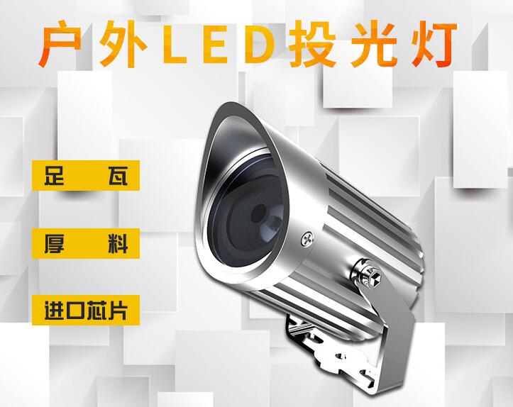 定制LED投光燈有哪些應用場所？(圖1)